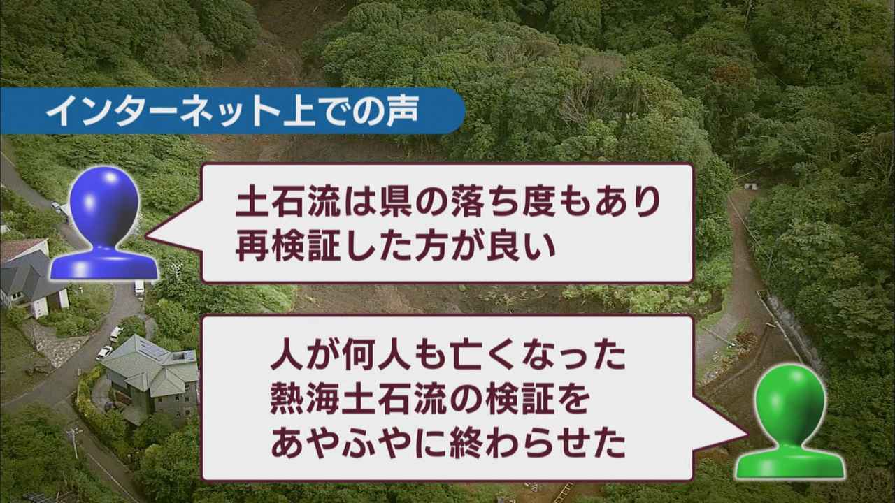 画像1: 再検証求める声に…「必要ない」