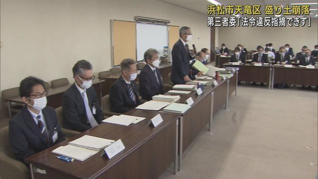 画像: 台風15号による天竜区の土砂崩れ「市の対応に法令違反は指摘できない」浜松市第三者委員会 youtu.be