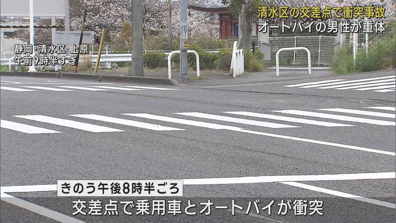 画像: 交差点で乗用車とオートバイが衝突　会社員の男性が意識不明の重体　静岡市清水区 youtu.be