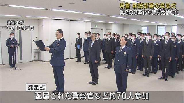 画像: 静岡県警が新たに3部署を新設　デジタル技術を強化し業務の効率化を図る youtu.be