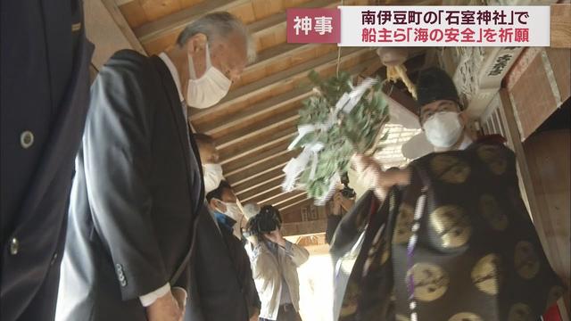 画像: 海上交通の難所に近い神社で…船主らが海の安全願う神事　静岡・南伊豆町 youtu.be