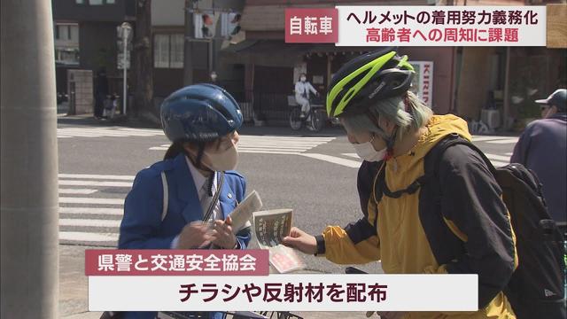 画像: 警察「効果や被害軽減を周知したい」…自転車のヘルメット着用が努力義務に　若い世代中心に着用増…課題は高齢者への周知　静岡県警 youtu.be