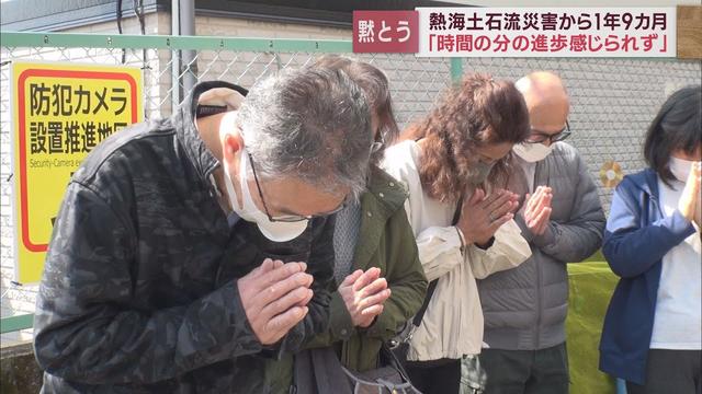 画像: 熱海土石流災害から1年9カ月「ずっとこの景色を何カ月も見ているのがとても辛い」 youtu.be