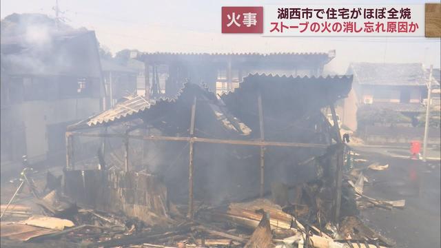 画像: 2階建て住宅を全焼し隣家にも延焼　ストーブの火の不始末が原因か　静岡・湖西市 youtu.be