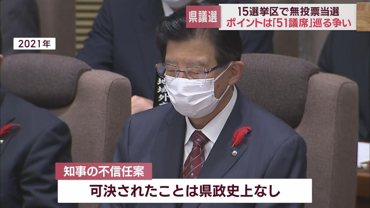 画像2: 4月9日統一地方選挙①　静岡県議会選挙のポイント「51議席」