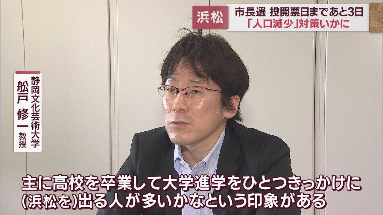画像2: 4月9日統一地方選②浜松市長選　浜松市の新たなリーダーは人口減少問題にどう取り組むのか