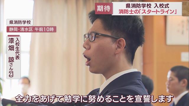 画像: 火災で死亡した消防隊員に黙とう「苦しい時こそ仲間で助け合い困難を乗り越えて」静岡県消防学校入校式 youtu.be