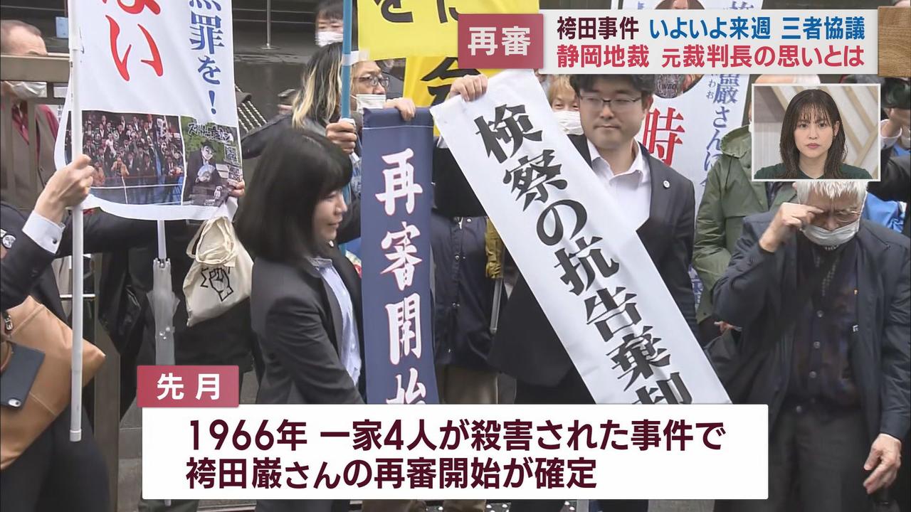 画像: 東京高裁が再審開始決定