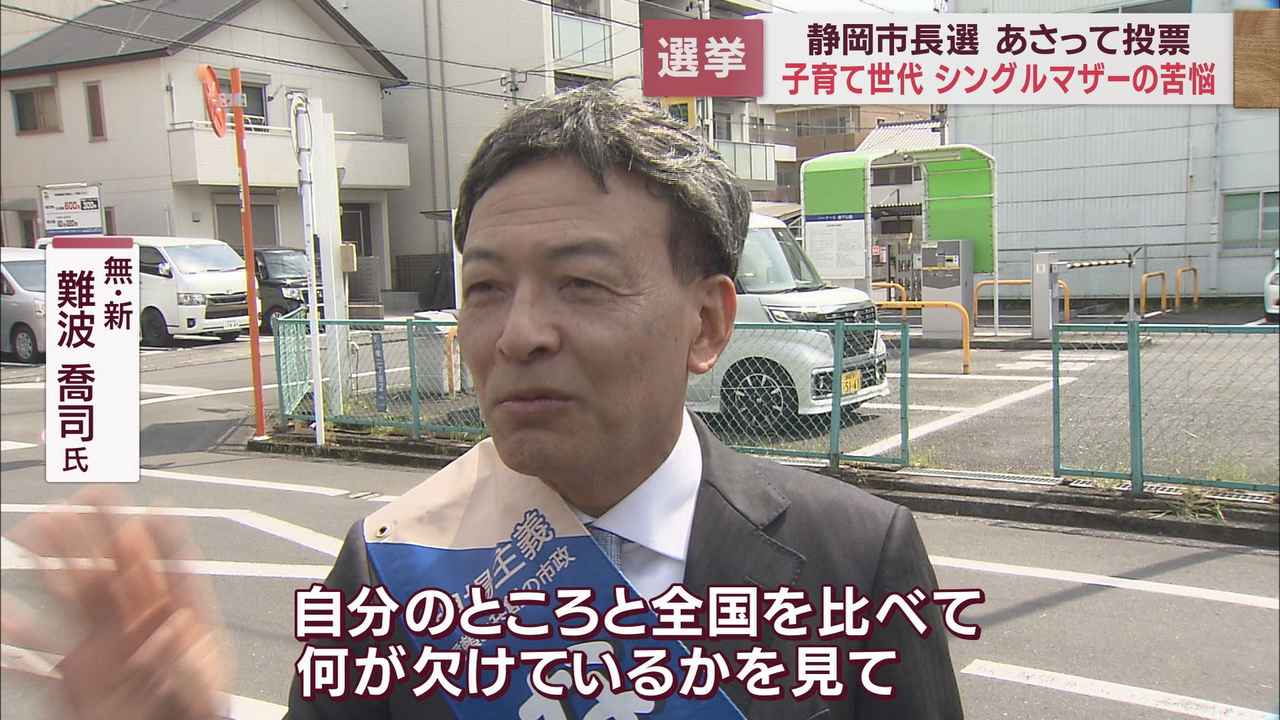 画像4: 静岡市長選３候補の主張は