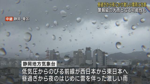 画像: 静岡県　警報級の大雨の恐れも…8日午前6時までの24時間降水量は160ミリから120ミリの予想 youtu.be