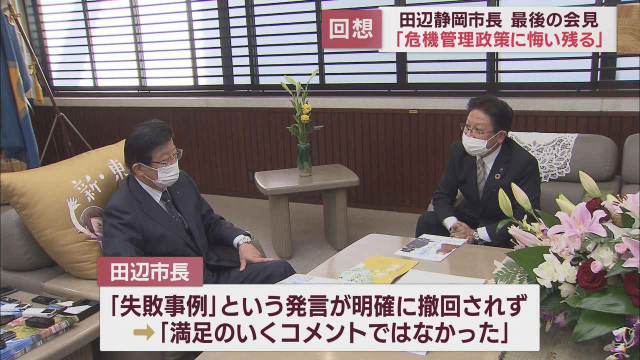 画像: 川勝知事との面会は…「満足いくコメントではなかった」