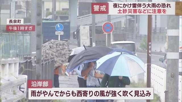 画像: ７日夜は雷を伴った激しい雨も　沿岸では雨がやんでからも強風・高波に注意　静岡県 youtu.be