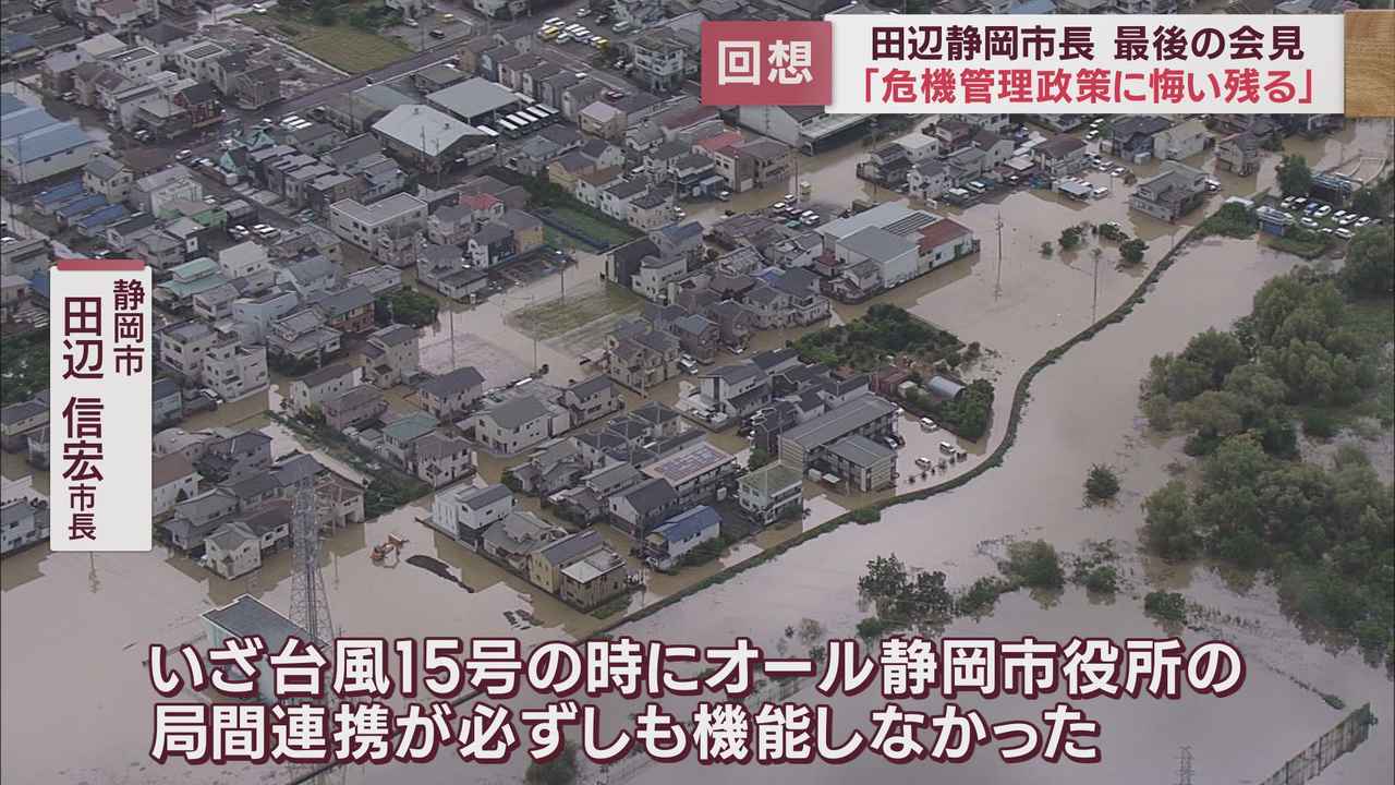 画像: 悔いが残る政策は「危機管理」