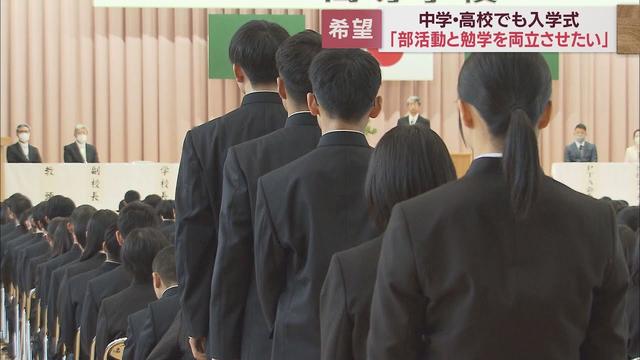 画像: マスクはしてても「希望」であふれ…高校で入学式　「部活と勉学を両立したい」　静岡市　静岡学園 youtu.be