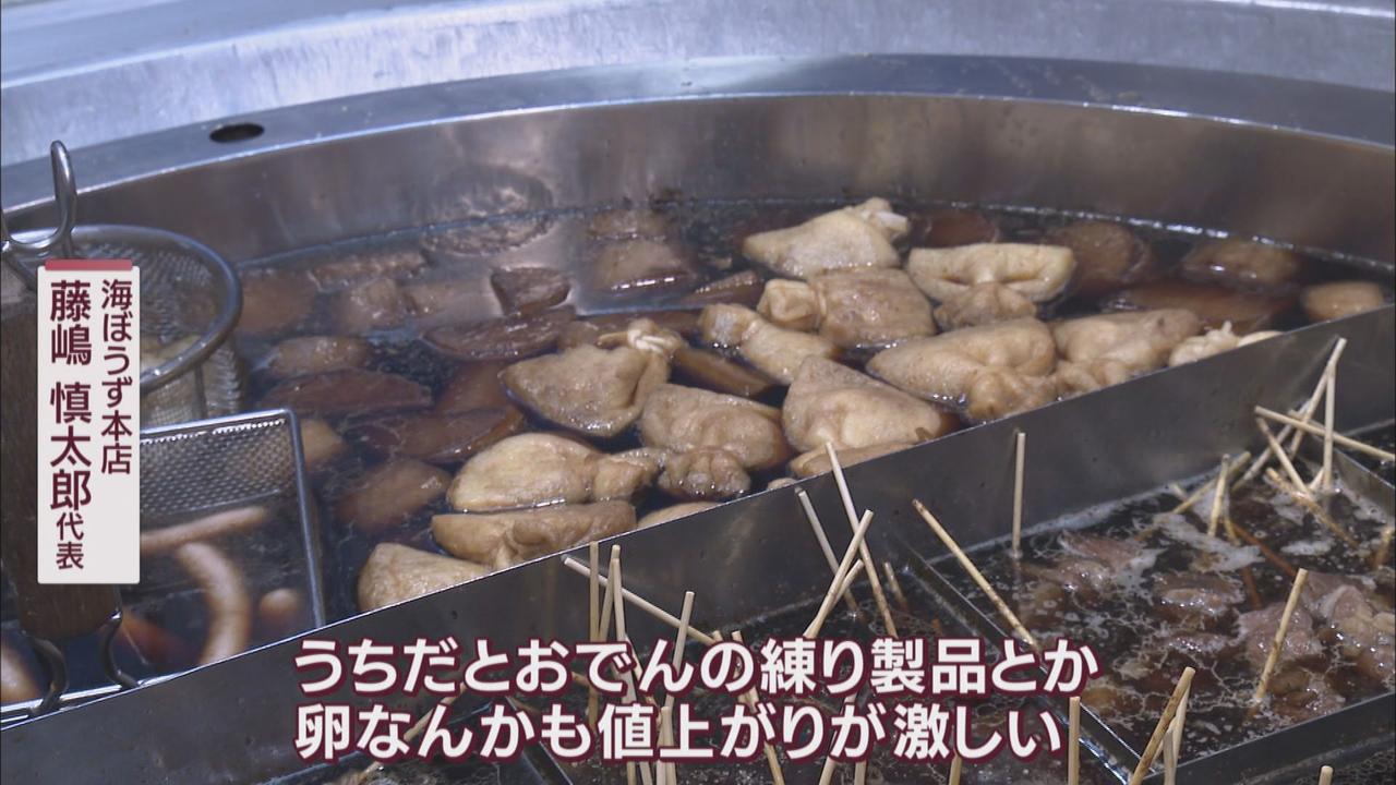 画像: 好調の客足に水を差す“値上げの波”