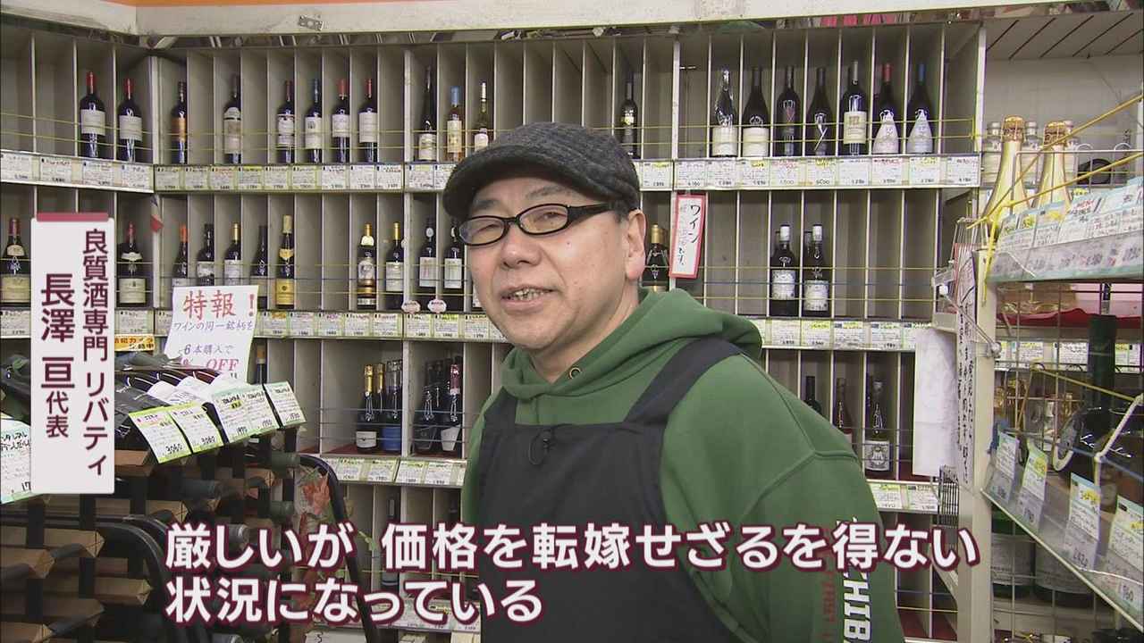 画像: 酒店では「仕入れ価格が販売価格を超えるものも…」