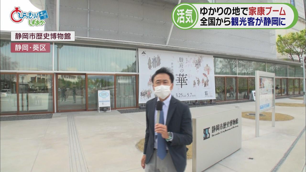 画像1: 静岡市歴史博物館「１日８０００人を超えたことも…」