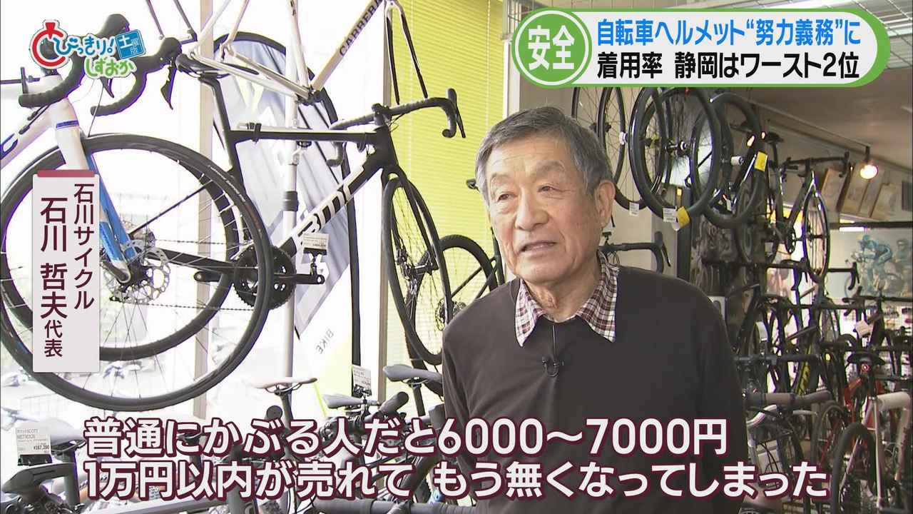 画像1: 自転車販売店では売れ行きが２倍ほどに