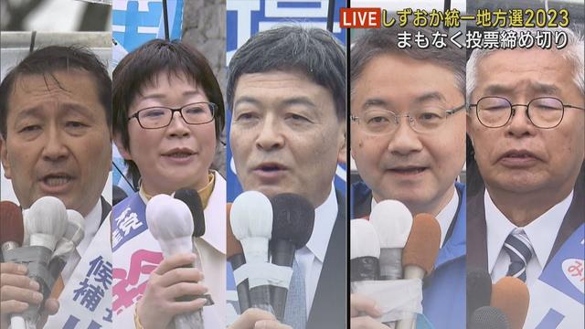 画像: 静岡・浜松両市長選…候補者の訴えは youtu.be