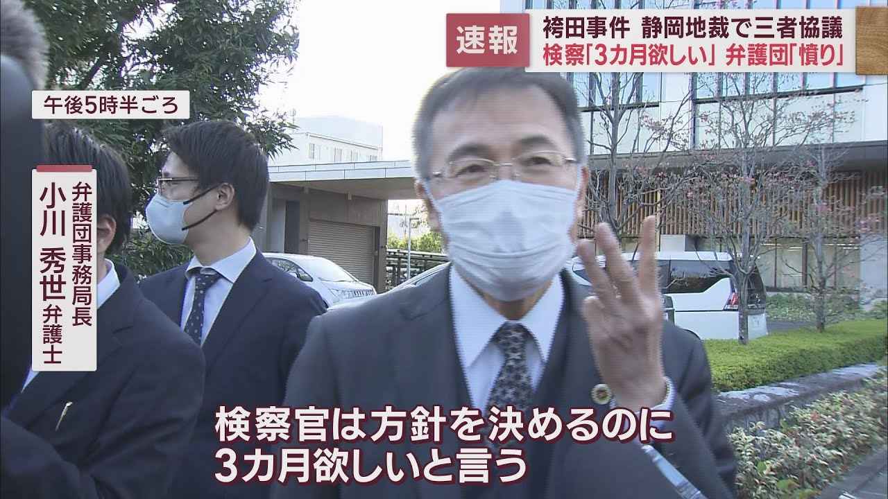 画像: 袴田巌さんの再審をめぐる第1回三者協議静岡地裁で開かれる　検察は方針決定までに3カ月の期間を求める youtu.be