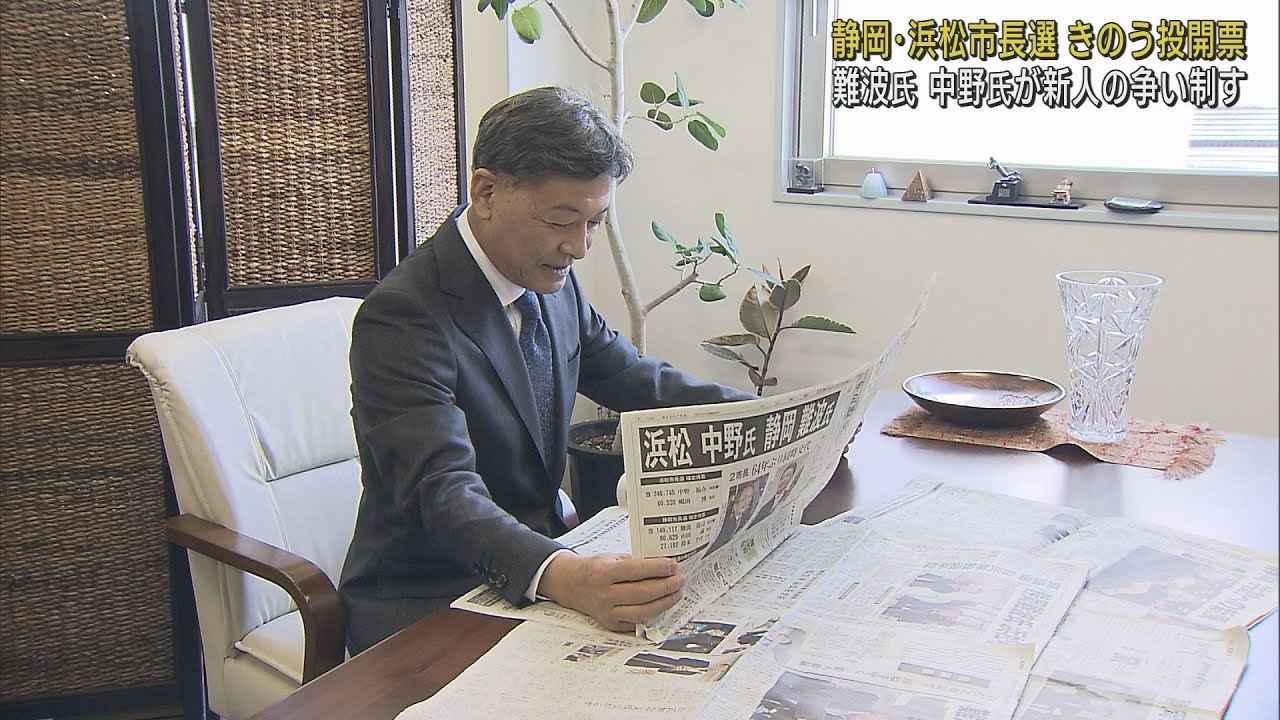 画像: 静岡市長選、浜松市長選　当選から一夜明けて決意も新たに youtu.be