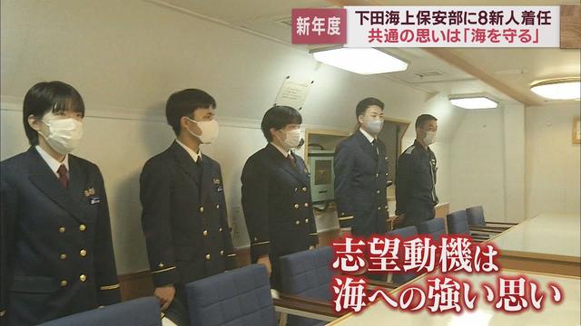 画像: 新人の海上保安官8人が着任　2隻の巡視船に配属され伊豆の海を守る　下田海上保安部 youtu.be