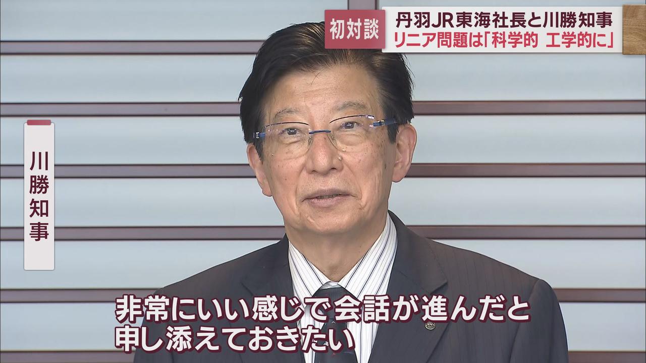 画像: 出迎えた側の川勝知事は…