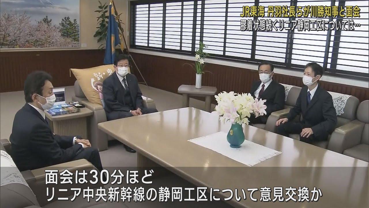 画像: JR東海の丹羽社長と金子会長が静岡県庁で川勝知事と面談　リニア問題進展の第一歩となるか youtu.be