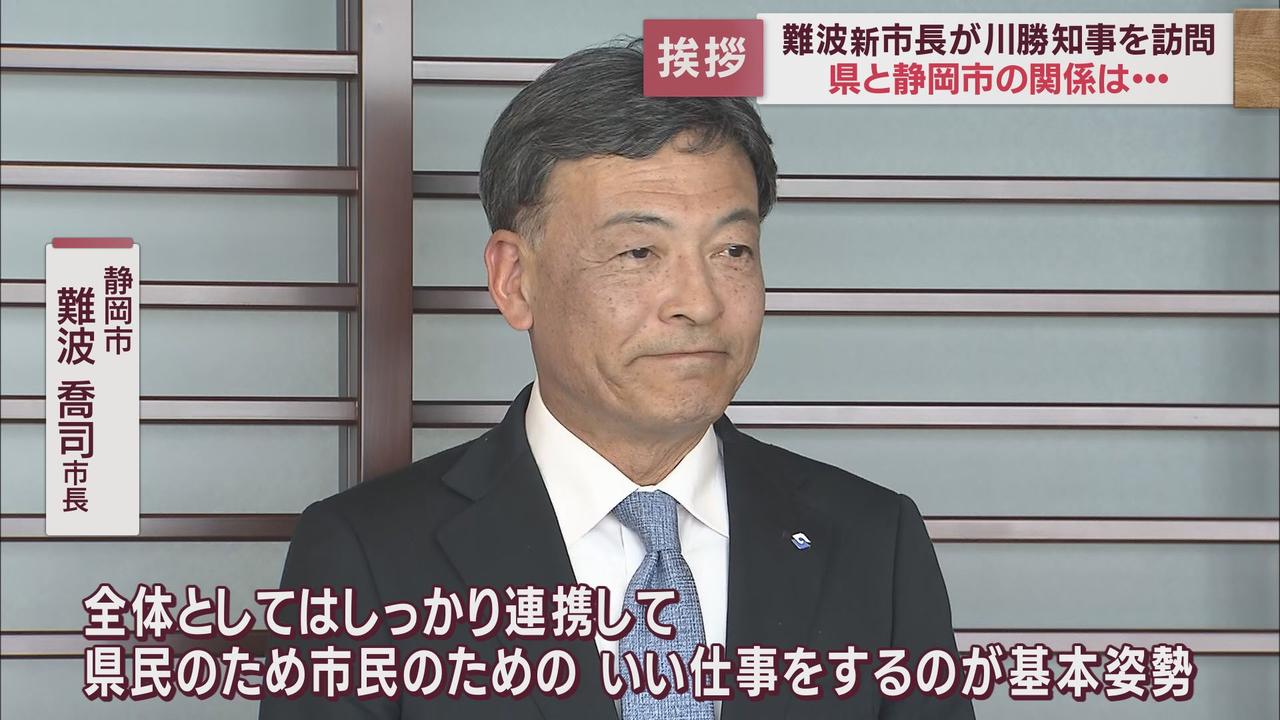 画像: 挨拶を終えた難波市長は？