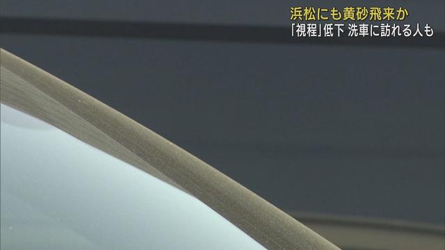 画像: 静岡県内にも2年ぶりに黄砂飛来の可能性　浜松では「視程」が低下 youtu.be