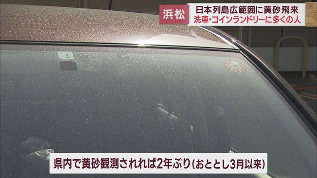 画像: 浜松に２年ぶり黄砂飛来か　物が肉眼ではっきり見える「視程」が低下 youtu.be