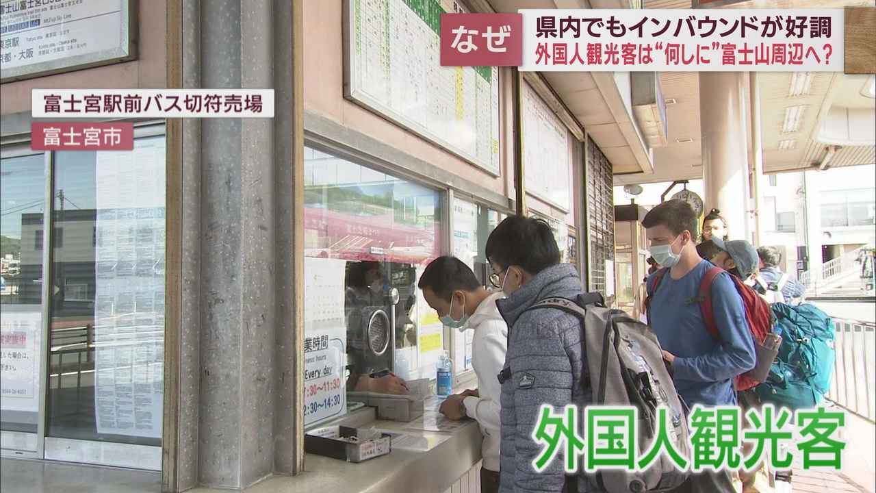 画像1: 富士急バスの切符売り場　外国人に人気の周遊券