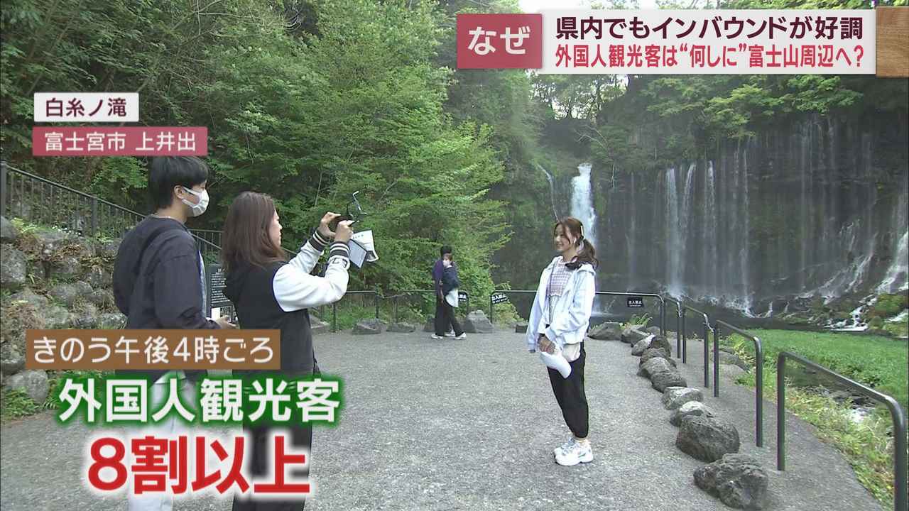 画像1: 白糸の滝　外国人観光客「幻想的」「日本大好き」