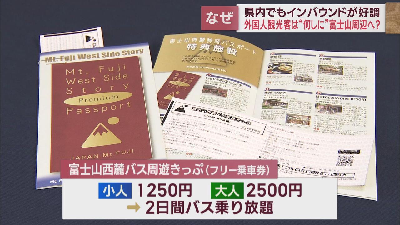 画像2: 富士急バスの切符売り場　外国人に人気の周遊券