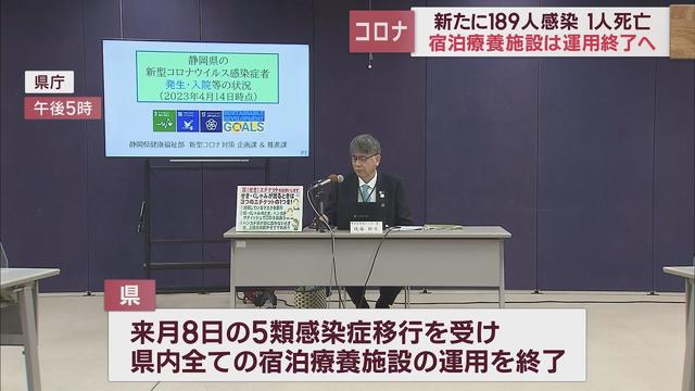 画像: 宿泊療養施設の運用終了へ…５類移行で外出自粛求められず　静岡県１８９人感染…６日連続前週上回る【新型コロナ/４月１４日】 youtu.be