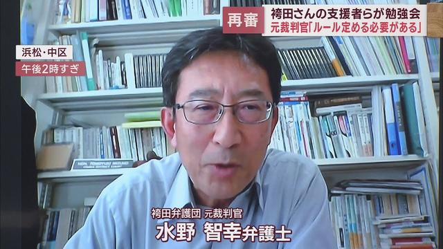 画像: 【袴田事件】元裁判官の弁護士「袴田さんの年齢考えたらダメと言いたい」…検察側に苦言　支援者の勉強会で youtu.be