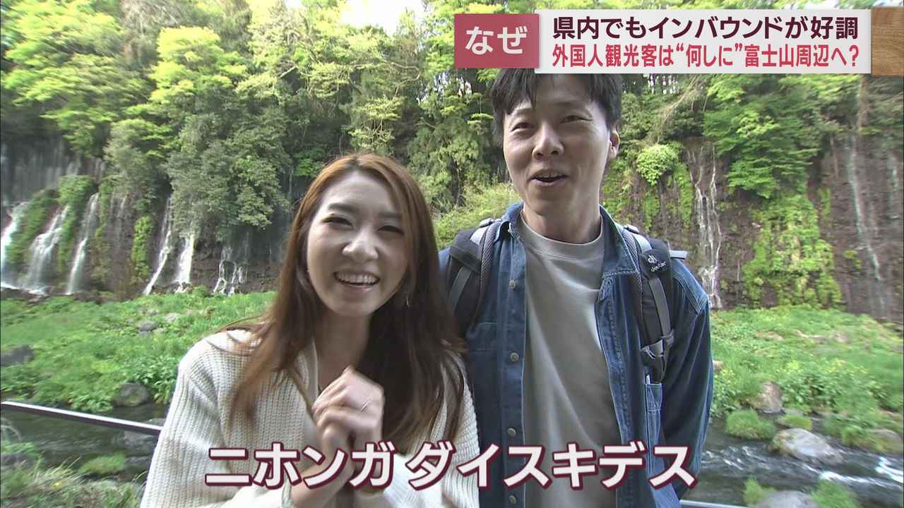 画像2: 白糸の滝　外国人観光客「幻想的」「日本大好き」