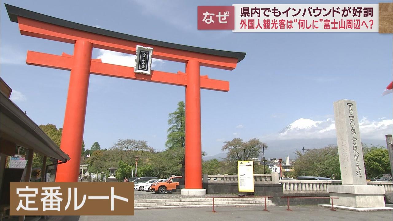 画像1: 参拝後の定番は富士宮やきそばアンテナショップ