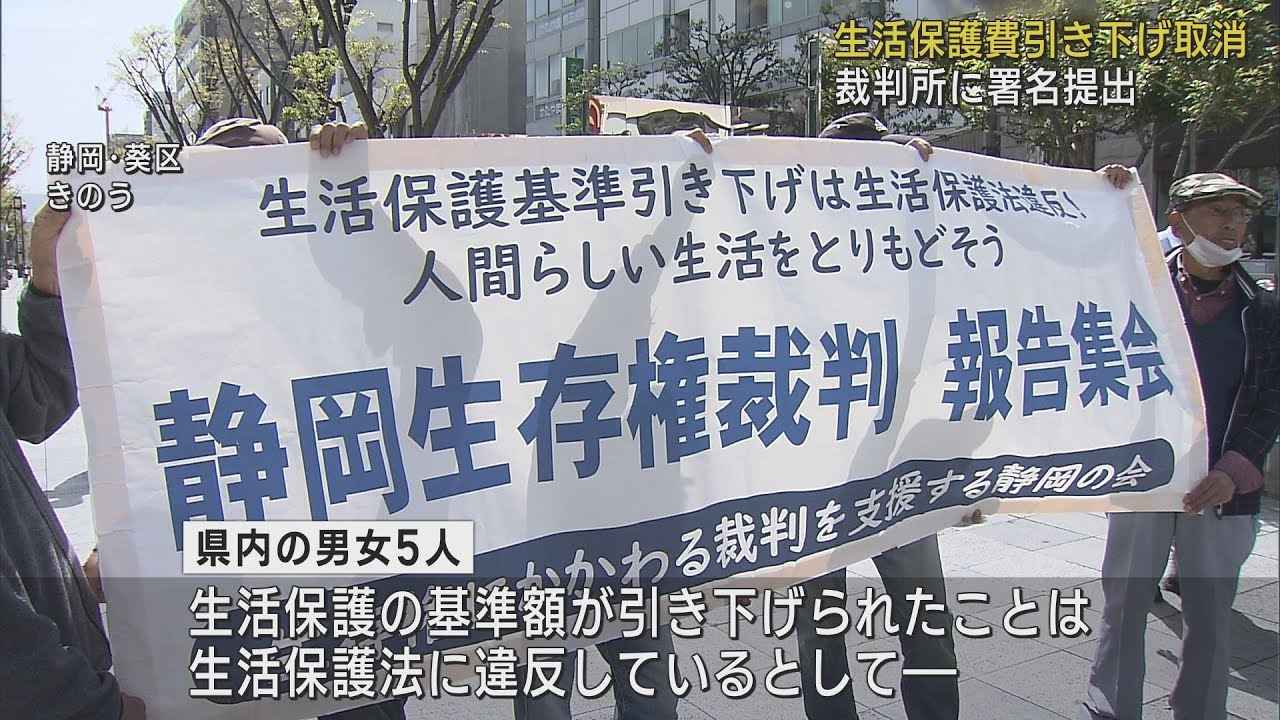 画像: 「物価高で苦しい」…生活保護引き下げの取り消し求める裁判の原告ら　判決を前に集会で苦境を訴える youtu.be