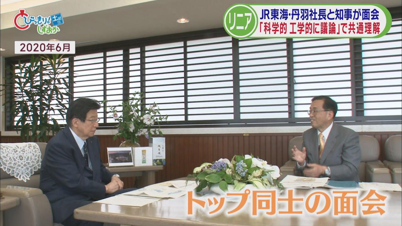 画像: ＪＲ東海の金子前社長も２回直談判するも「認められず」