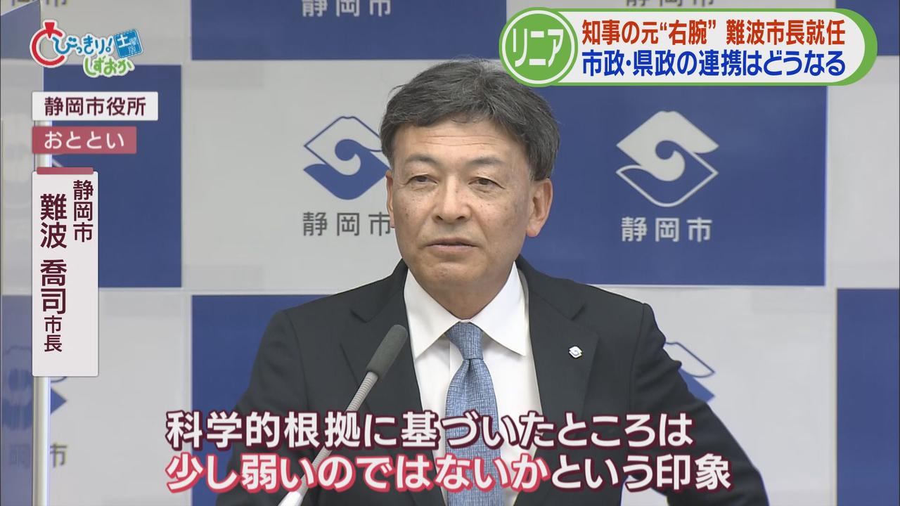 画像1: 静岡・難波新市長「利水関係協議会」加盟の意向