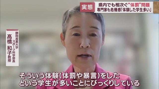 画像: 部活動での指導者による体罰や暴言などの行き過ぎた行動　今教育現場で求められる「変化」とは youtu.be