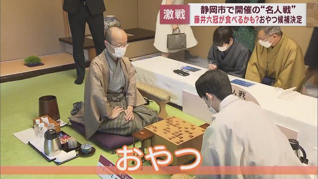 画像: 将棋の名人戦を前にタイトル戦で提供されるおやつの熱い戦い「おやつコンテスト」 youtu.be