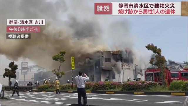 画像: 国道1号沿いの建物5棟全半焼　国道は通行止め周辺の飲食店も営業休止　焼け跡から1人の遺体 youtu.be