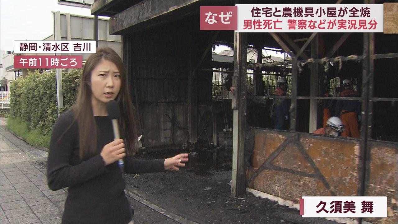 画像1: 静岡市清水区で男性1人が焼死した火事　消防と警察が実況見分を行い火が出た原因を調べる