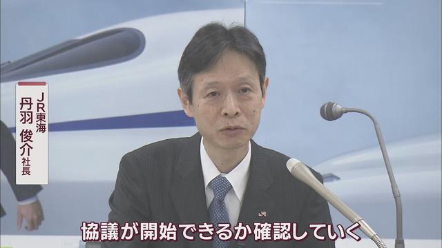 画像: JR東海丹羽俊介社長は一部静岡県に意図を質したうえで東京電力との協議に向け動く方針示す youtu.be