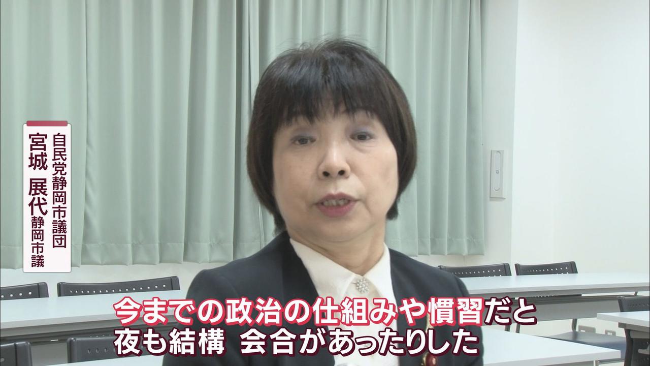 画像2: 静岡市４８議席中３人…政令市で最も低い６．３％