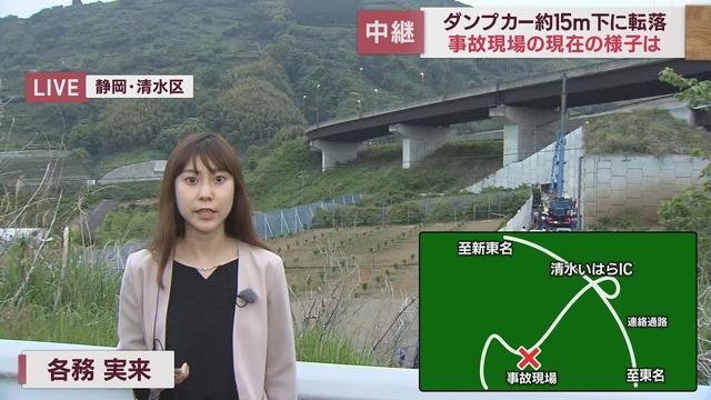 画像: 【中継】新東名高速清水いはらIC取り付け道路のガードレールをダンプカーが突き破って転落 youtu.be