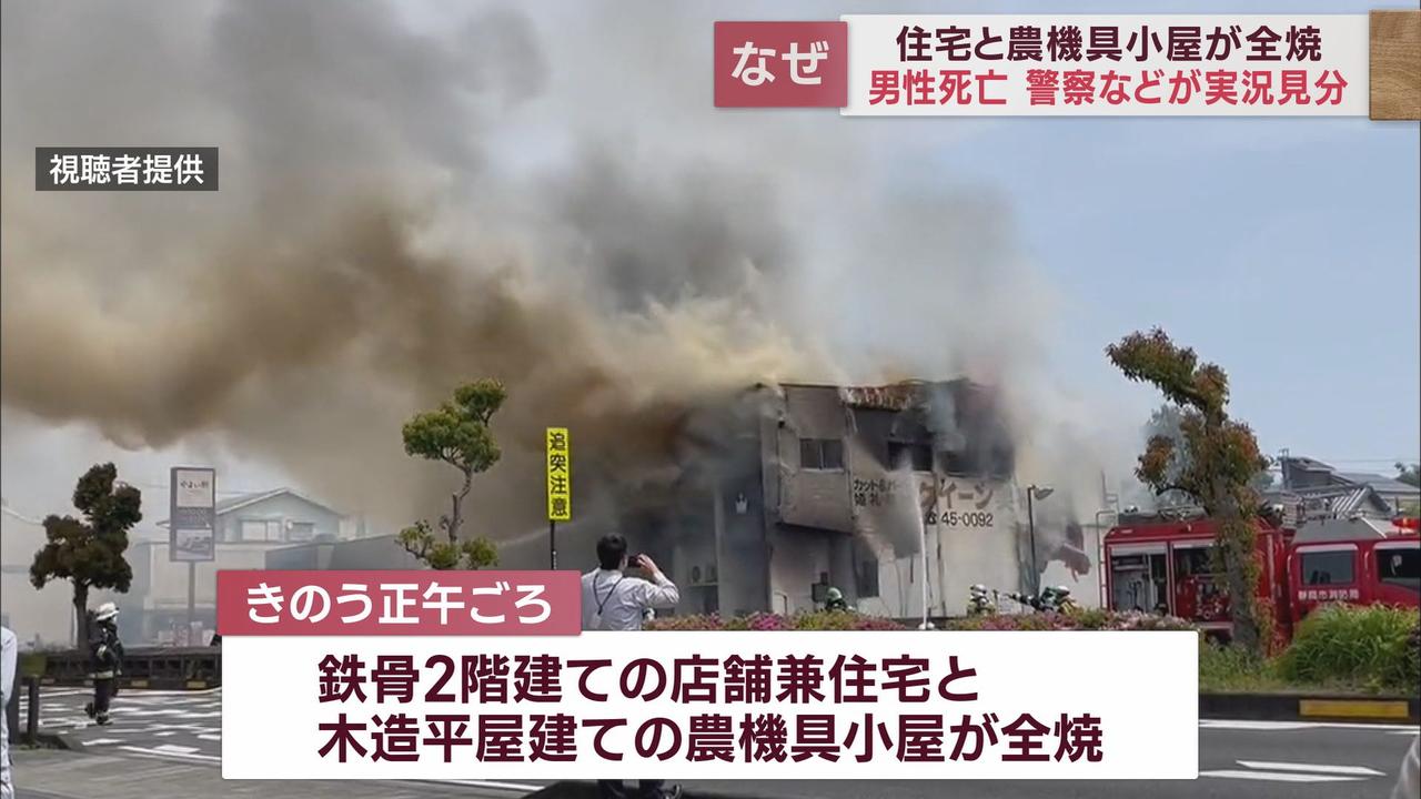 画像2: 静岡市清水区で男性1人が焼死した火事　消防と警察が実況見分を行い火が出た原因を調べる