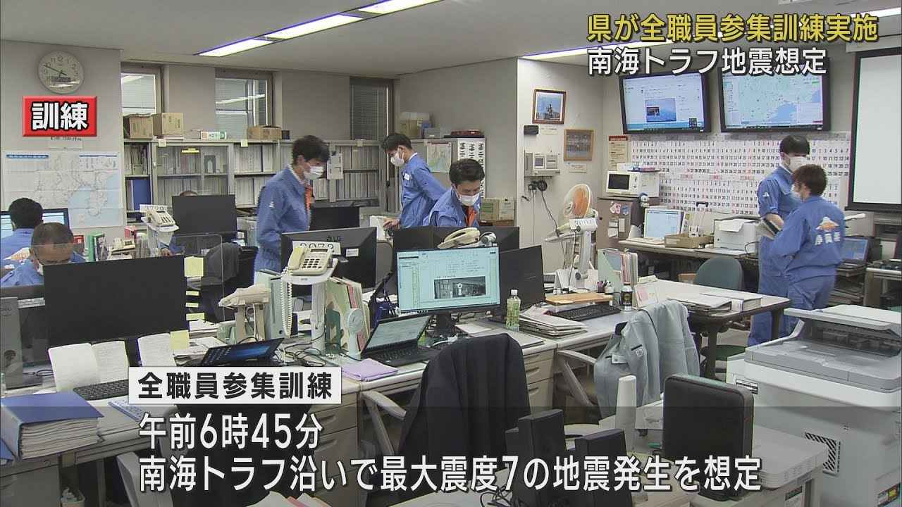 画像: 発災30分後…「災害対策本部」立ち上げに必要な人数の87％参集　静岡県が全職員対象の地震訓練 youtu.be